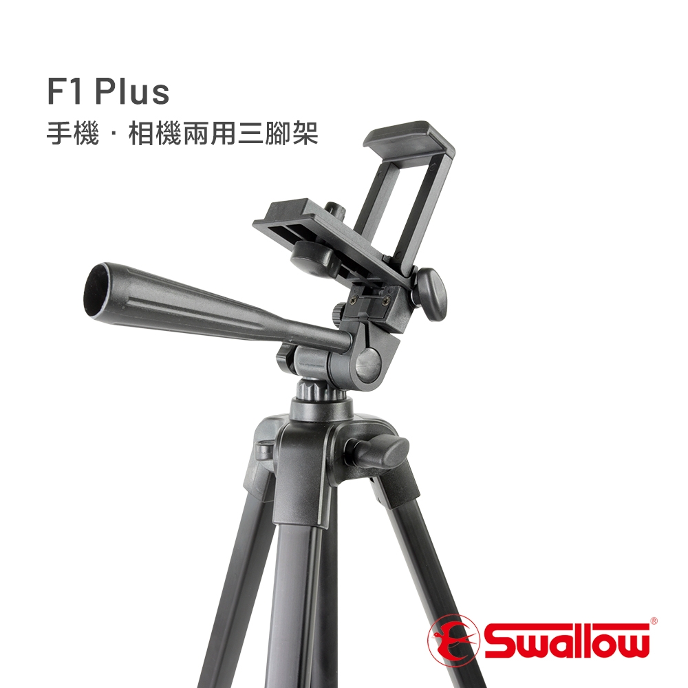 Swallow F1 Plus 手機相機兩用三腳架