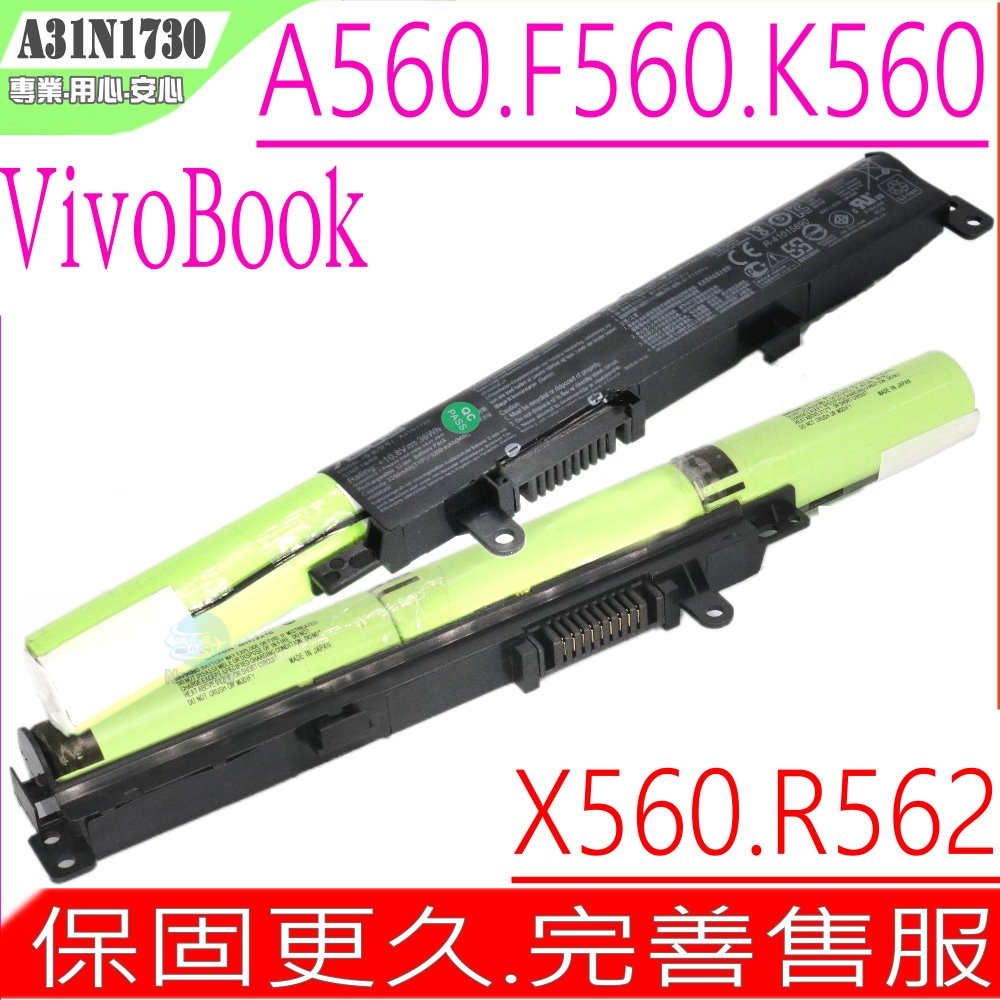 ASUS 華碩 A31N1730 A31Lk2H 電池 適用 VivoBook A560 F560 K560 X560 R562 A560UD F560UD K560UD R562UD X5560UD