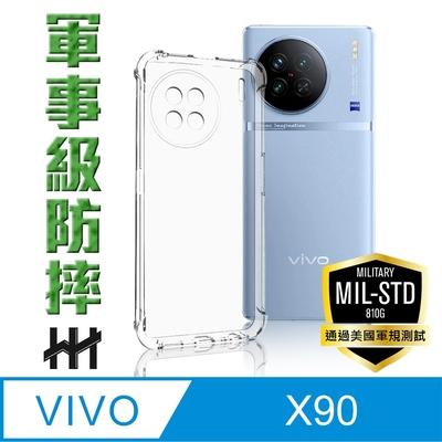 【HH】vivo X90 (6.78吋) 軍事防摔手機殼系列