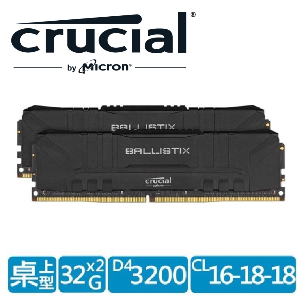 美光 Crucial Ballistix D4 3200/64G 32G*2 桌上型記憶體(黑/雙通道)