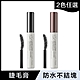 Love Liner 隨心所慾防水睫毛膏6.5g(2色任選) product thumbnail 1