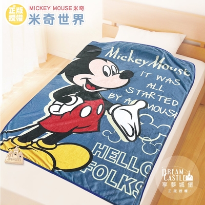 享夢城堡 法蘭絨毯100x140cm-迪士尼米奇MICKEY 米奇世界-藍