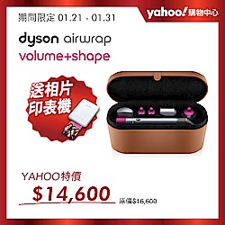 [現折2千再送相印機] Dyson Airwrap 造型器