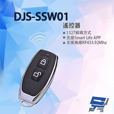 昌運監視器 DJS-SSW01 遙控器 倒數 定時 暫態or常態控制