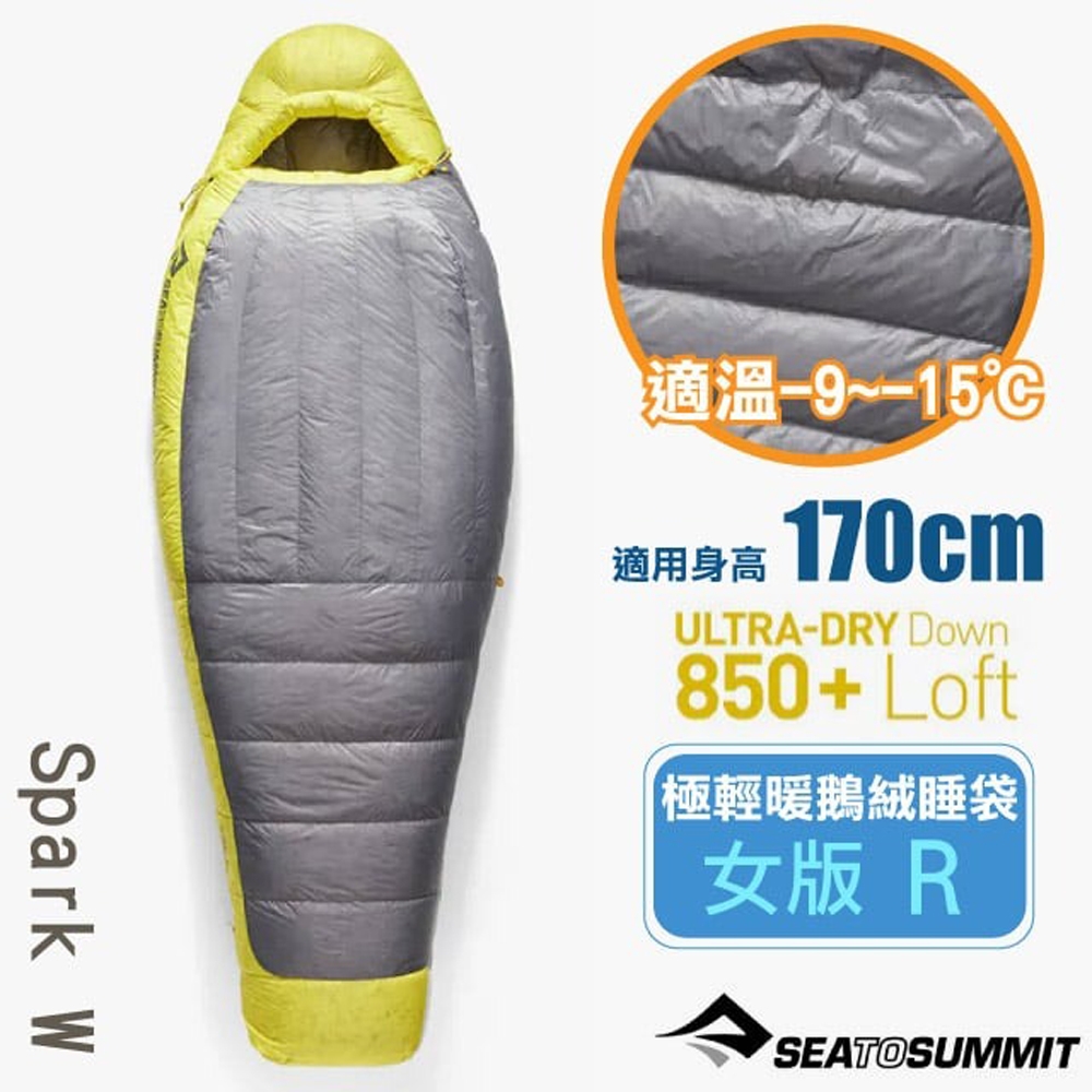 【Sea To Summit】Spark W -9極輕防潑水暖鵝絨睡袋R-女版 (-9~-15℃,930g)_STSASL041071-331705 淺灰黃