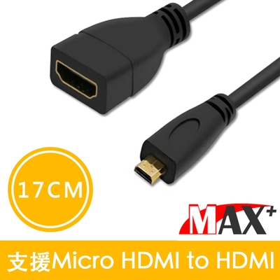 MAX+ Micro HD(公) to HD(母)高清影音延長線