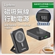 小米有品 Lydsto 磁吸無線行動電源 5000mAh LED燈號款 磁吸行動電源 充電寶 行動電源 自帶支架 Magsafe product thumbnail 1