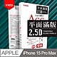 YADI Apple iPhone 15 Pro Max 6.7吋 2023 水之鏡 AGC全滿版手機玻璃保護貼 滑順防汙塗層 靜電吸附 滿版貼合 product thumbnail 1