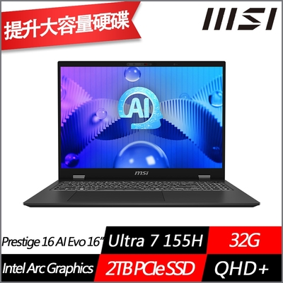 MSI微星 Prestige 16 AI Evo B1MG-007TW 16吋商務筆電(Ultra 7 155H/32G/2TB PCIe SSD/Win11/特仕版)