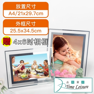 Time Leisure 可直立橫放壁掛A4水晶獎狀證書相框(贈4x6吋相框)