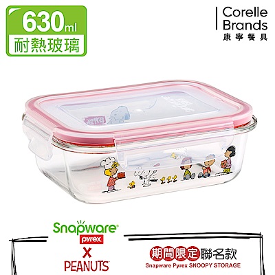 Snapware康寧密扣 Snoopy耐熱玻璃保鮮盒-長方型630ml