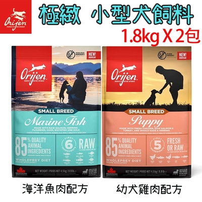 Orijen歐睿健(極緻) 小型犬 幼犬鮮雞/海洋魚配方 1.8kg X 2包