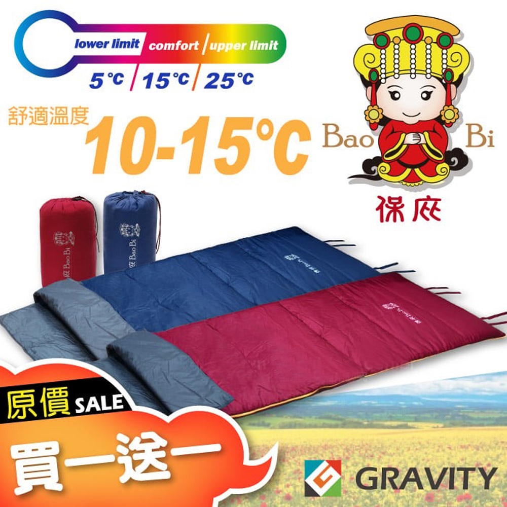 台灣 Gravity (買一送一) 媽祖限量 輕量透氣中空纖維信封型化纖睡袋_SL-001S