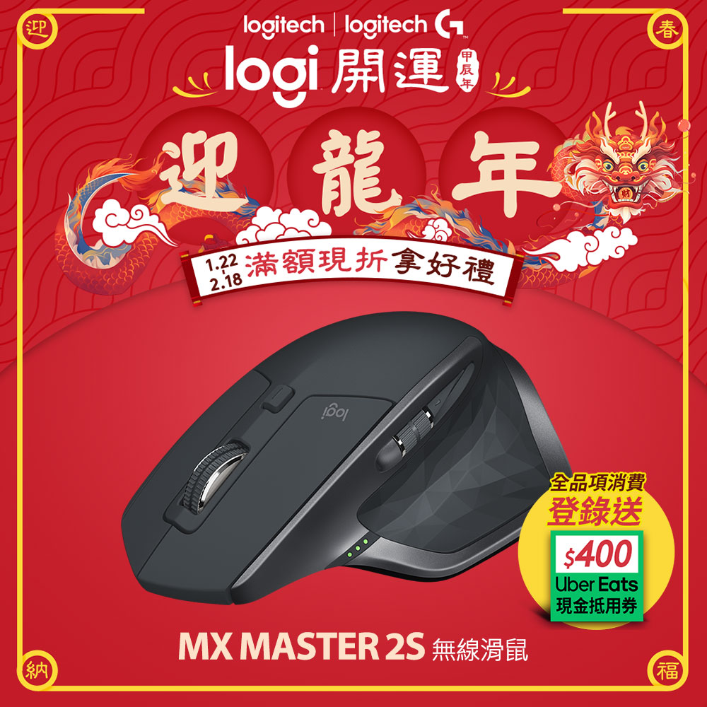 羅技logitech MX Master 2S 無線滑鼠, 無線滑鼠