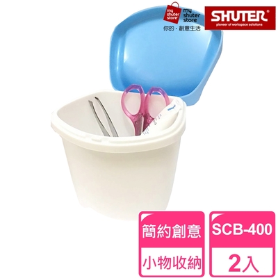 【SHUTER 樹德】朵貓貓小Q盒SCB-400 2入