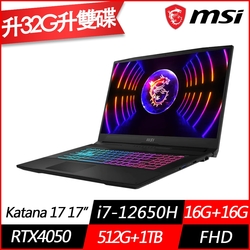 MSI微星 Katana 17 B12VEK-058TW 17.3吋電競筆電(i7-12650H十核/RTX4050 6G/16G+16G/512G+1TB PCIe SSD/Win11/特仕版)