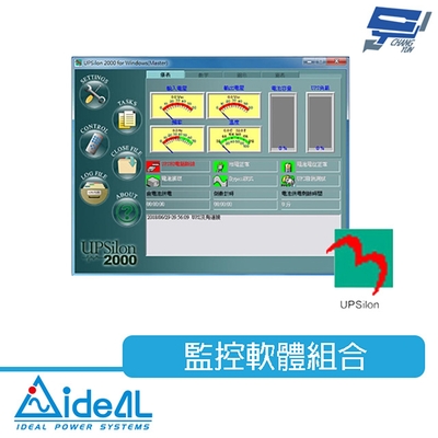昌運監視器 不斷電系統選購區 IDEAL愛迪歐 線上監控軟體組合 含USB監控線 適用IDEAL愛迪歐不斷系統