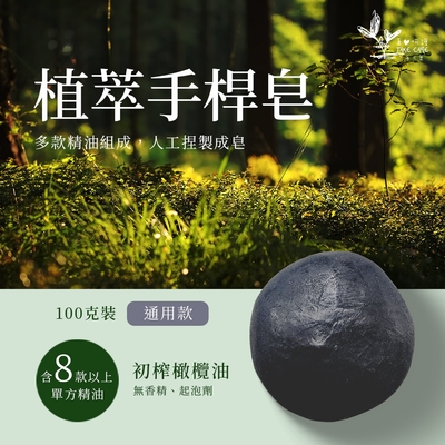 【真心呵護】植萃精油手桿石頭皂 手工皂 100g(5入組)