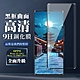 OPPO Reno 11 11 PRO 5G 鋼化膜全覆蓋玻璃曲面黑框手機保護膜 product thumbnail 2