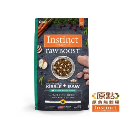 Instinct原點 雞肉凍乾幼犬配方20lb WDJ 添加純肉塊 狗飼料 無穀飼料 高肉含量