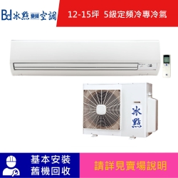 Bd冰點 12-15坪 5級定頻冷專冷氣 FI-82CS2(A)/FU-82CS2