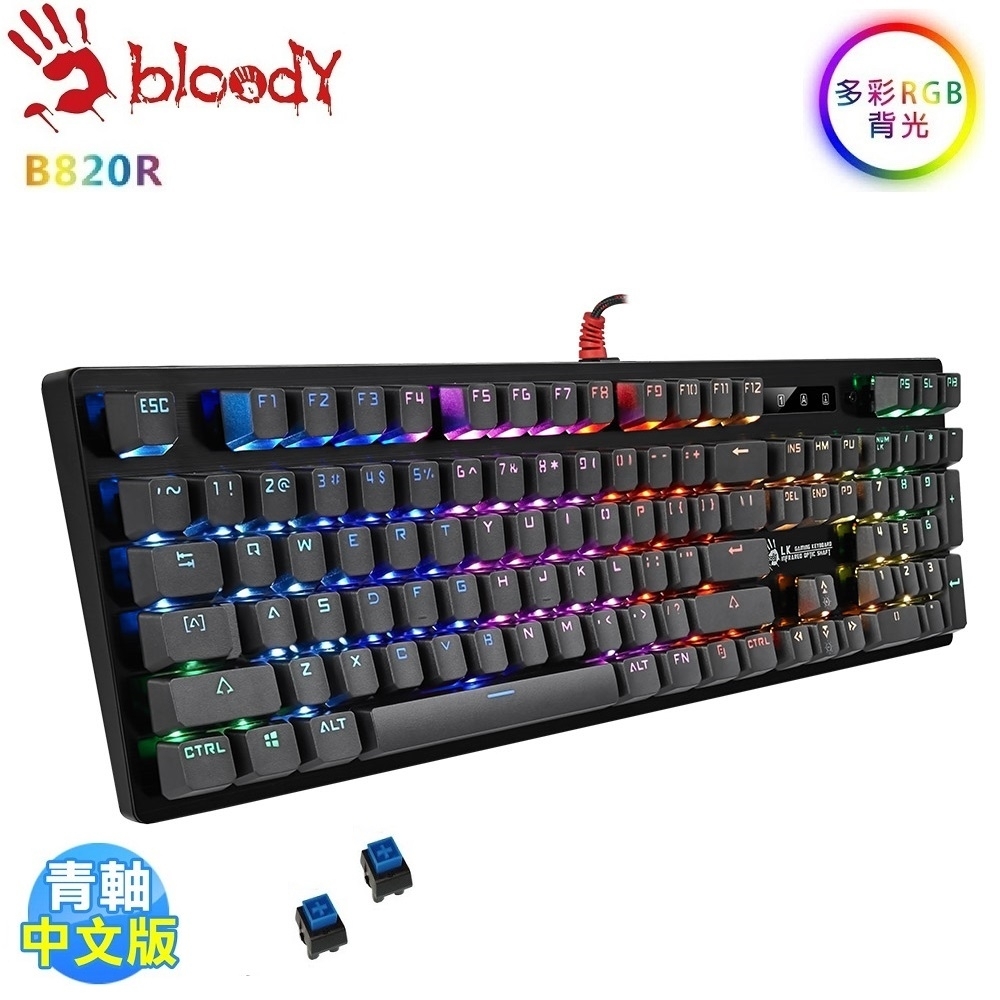 (11/9 Line回饋5%)【A4 Bloody】2代光軸 RGB電競機械式鍵盤 B820R-光青軸