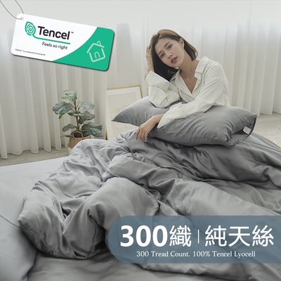 BUHO 素面文青300織100%TENCEL純天絲™6尺加大床包+8x7尺特大被套四件組(星辰灰)