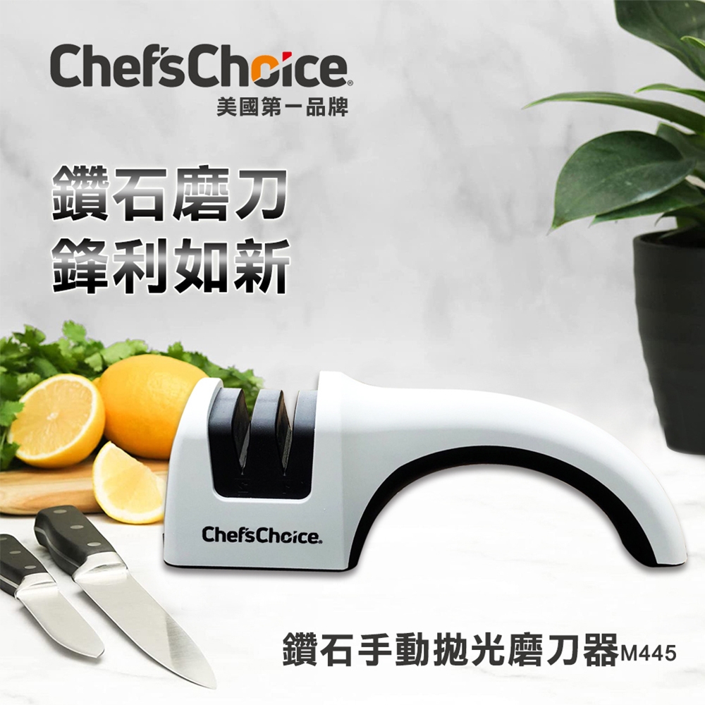 Chef's Choice 鑽石手動拋光磨刀器 M445