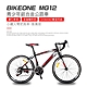 BIKEONE MG12 21速 鋁合金彎把公路車小鐵人彎把跑車青少年入門專屬公路車小鐵人推薦款 product thumbnail 1