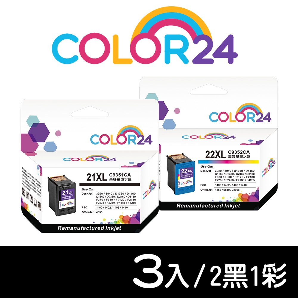 【COLOR24】for HP 2黑1彩 C9351CA／C9352CA（NO.21XL／NO.22XL）高容環保墨水匣超值組/適用PSC 1400 / 1402 / 1408 / 1410