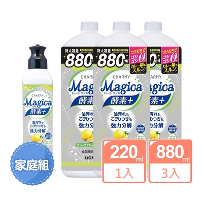 日本LION 家庭4入組 Charmy Magica酵素+系列洗碗精（220ml X1+880ml X3）