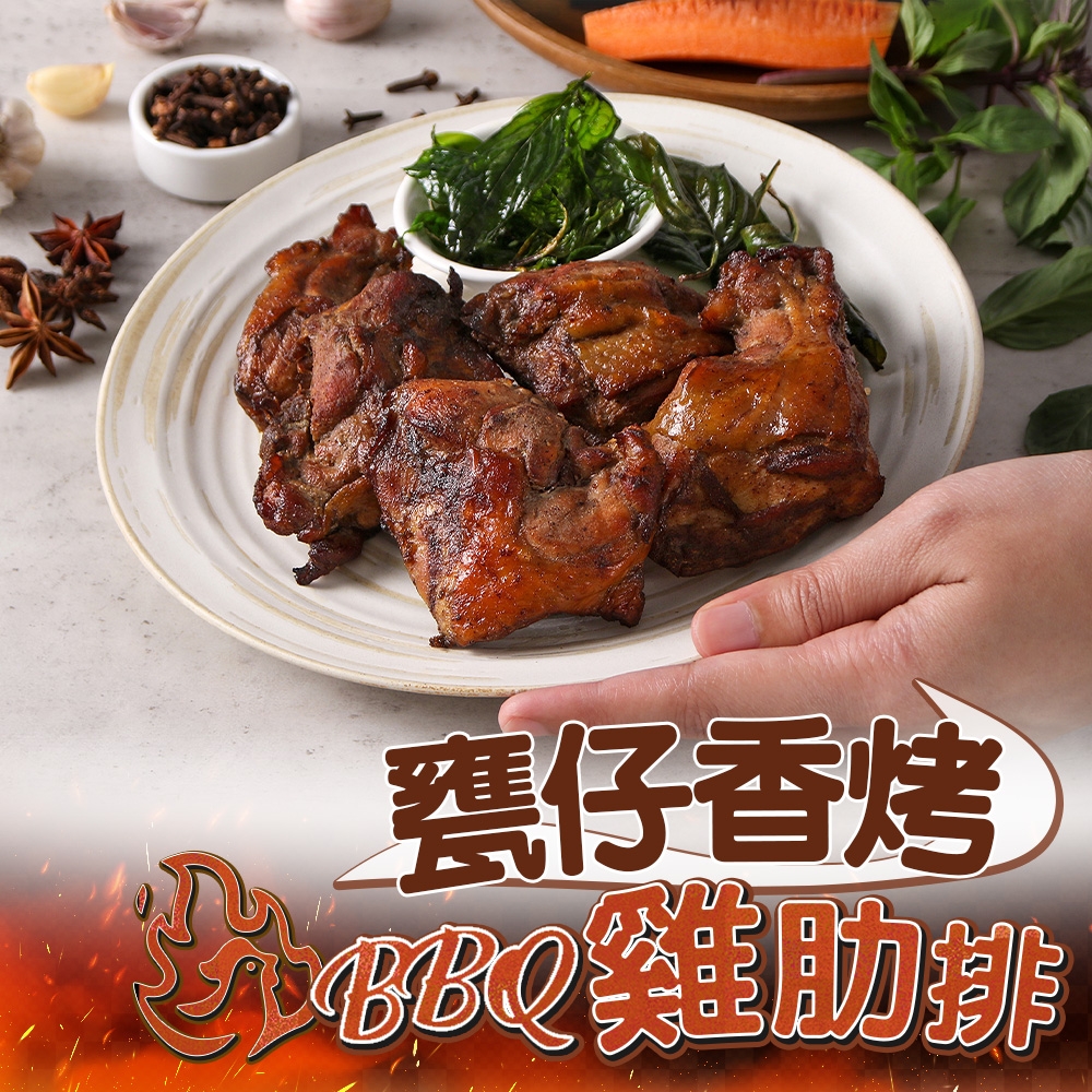 (任選)愛上美味-BBQ甕仔香烤雞肋排1包(200g±10%)