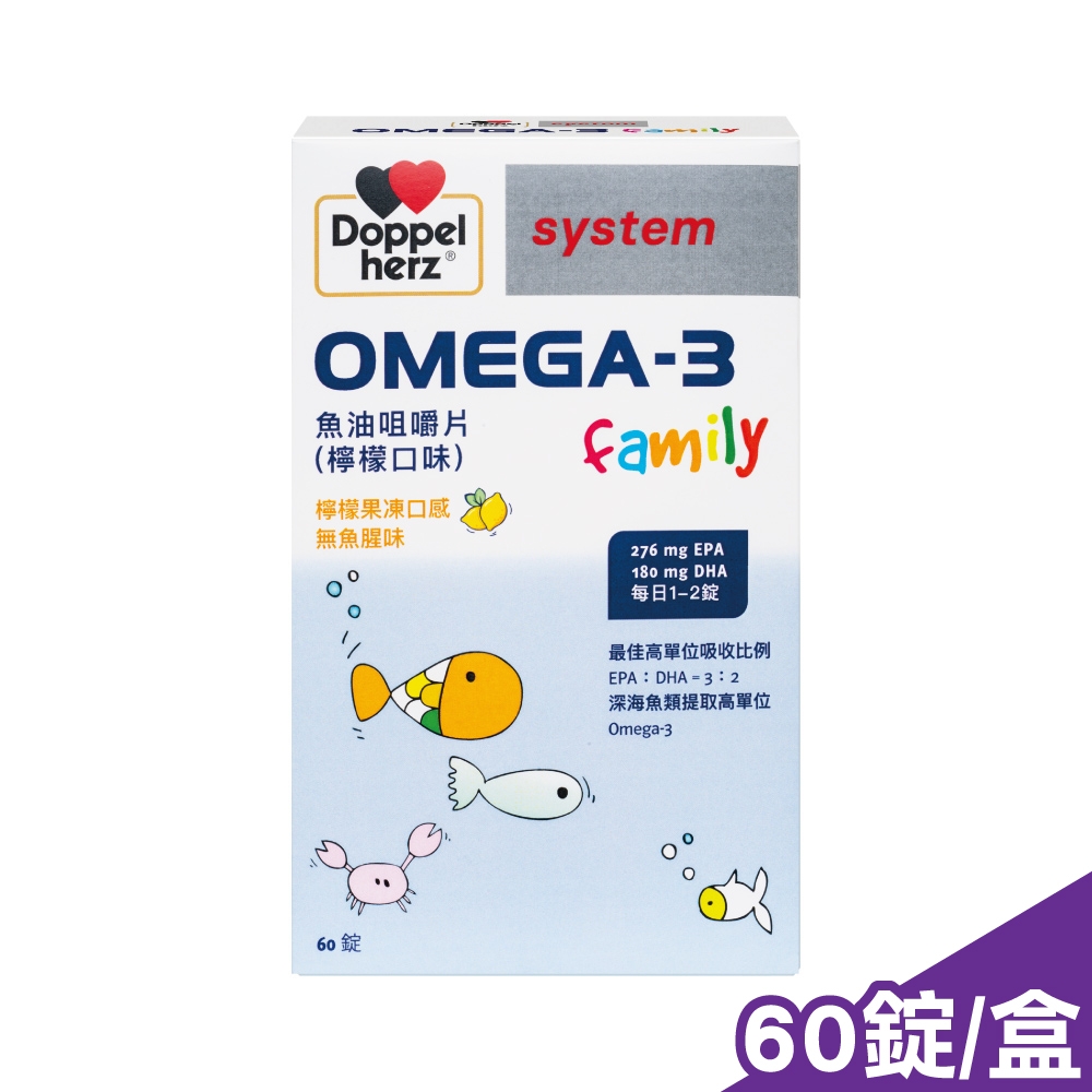 德之寶 Omega-3魚油咀嚼片(檸檬口味) 60錠/盒