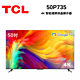 TCL 50吋 50P735 4K Google TV monitor 智能連網液晶顯示器 product thumbnail 1