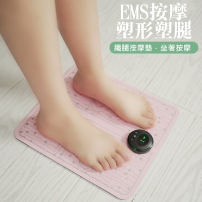 EMS智能美腿足底按摩墊