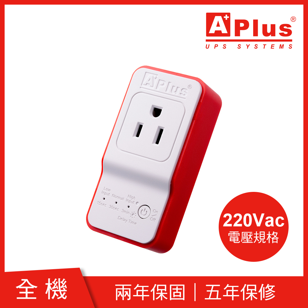 【電壓220V】特優Aplus 防雷擊突波保護器 PlusGuard 5-10A