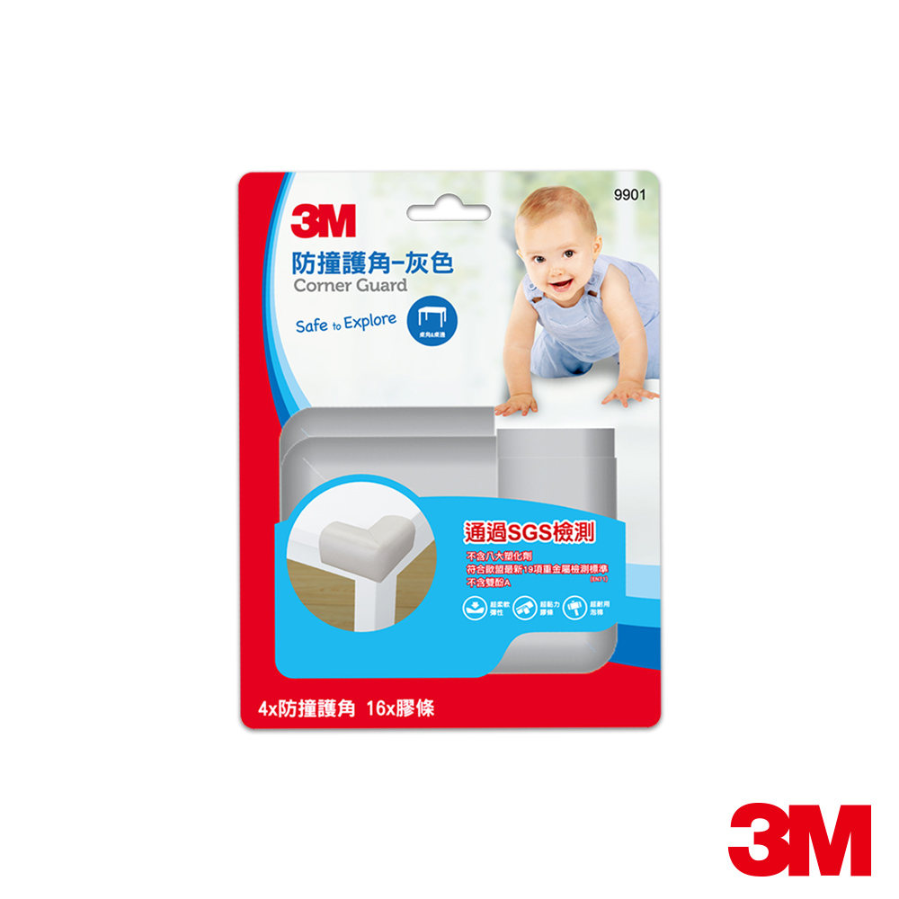 3M 兒童安全防撞護角-灰色