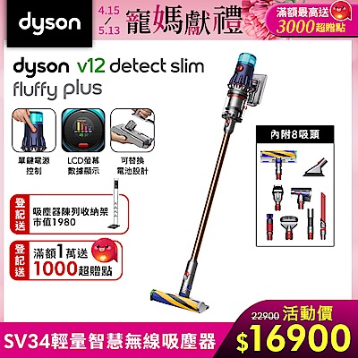 Dyson 戴森 V12 Detect Slim Fluffy Plus SV34 輕量智慧無線吸塵器 普魯士藍 (全新升級HEPA過濾)