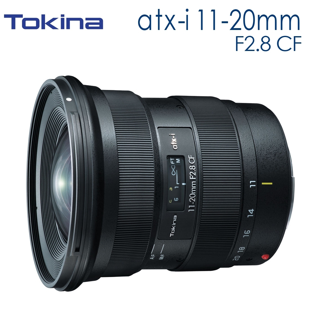 Tokina atx-i 11-20mm F2.8 CF 超廣角變焦鏡頭  (公司貨)