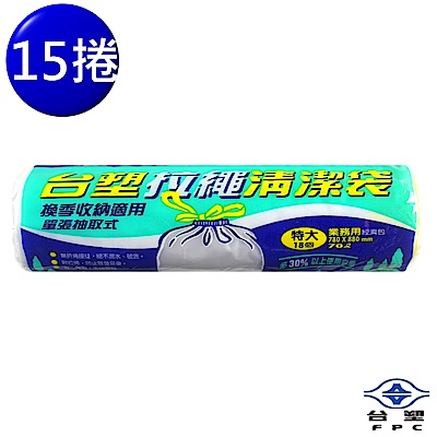 台塑 拉繩 清潔袋 垃圾袋 (特大) (透明) (70L) (78*88cm) (15捲)