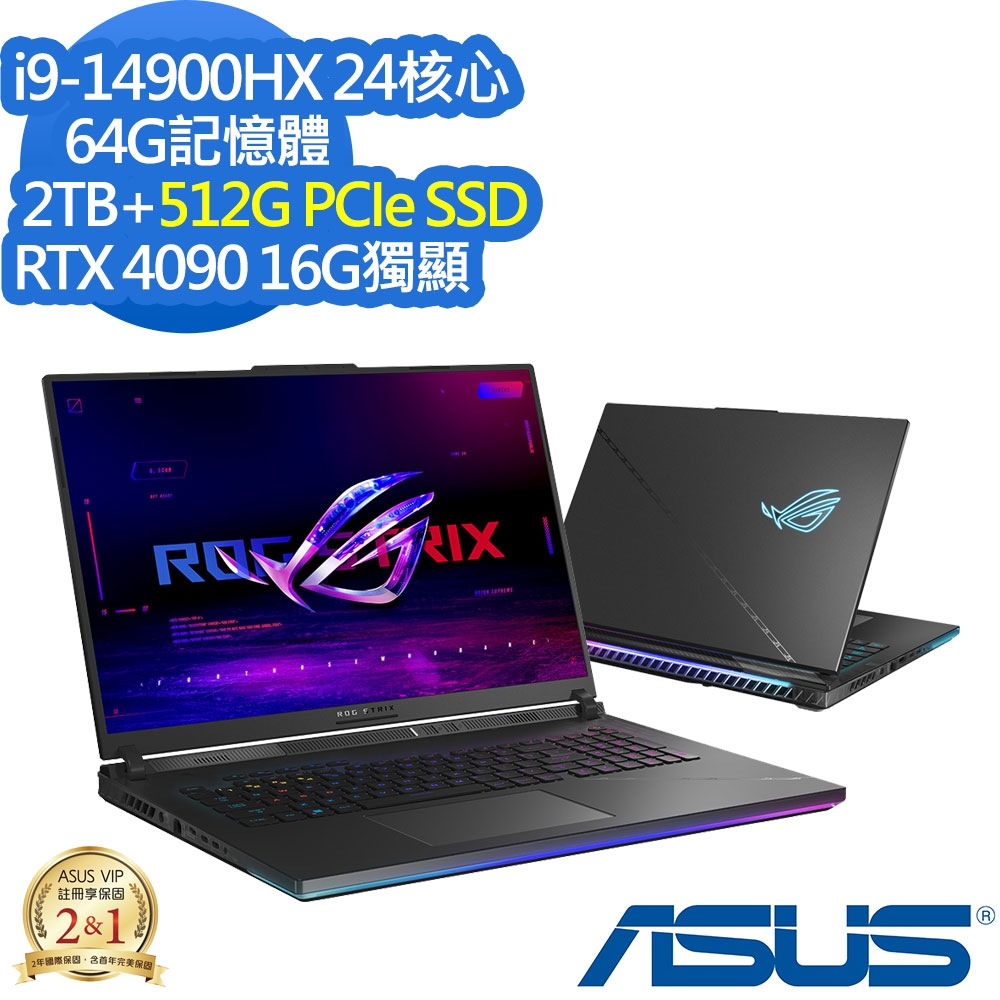 ASUS G834JYR 18吋電競筆電 (i9-14900HX/RTX4090 16G/32G/2TB+512G PCIe SSD/Strix SCAR 18/闇夜黑/特仕版)