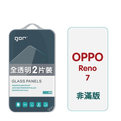 GOR OPPO Reno 7 / 7 Pro / 7 SE 9H鋼化玻璃保護貼 全透明非滿版2片裝 公司貨