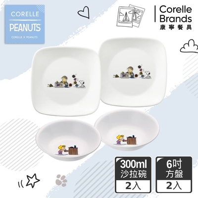 【美國康寧】CORELLE SNOOPY幸福彩色4件式餐具組-D25