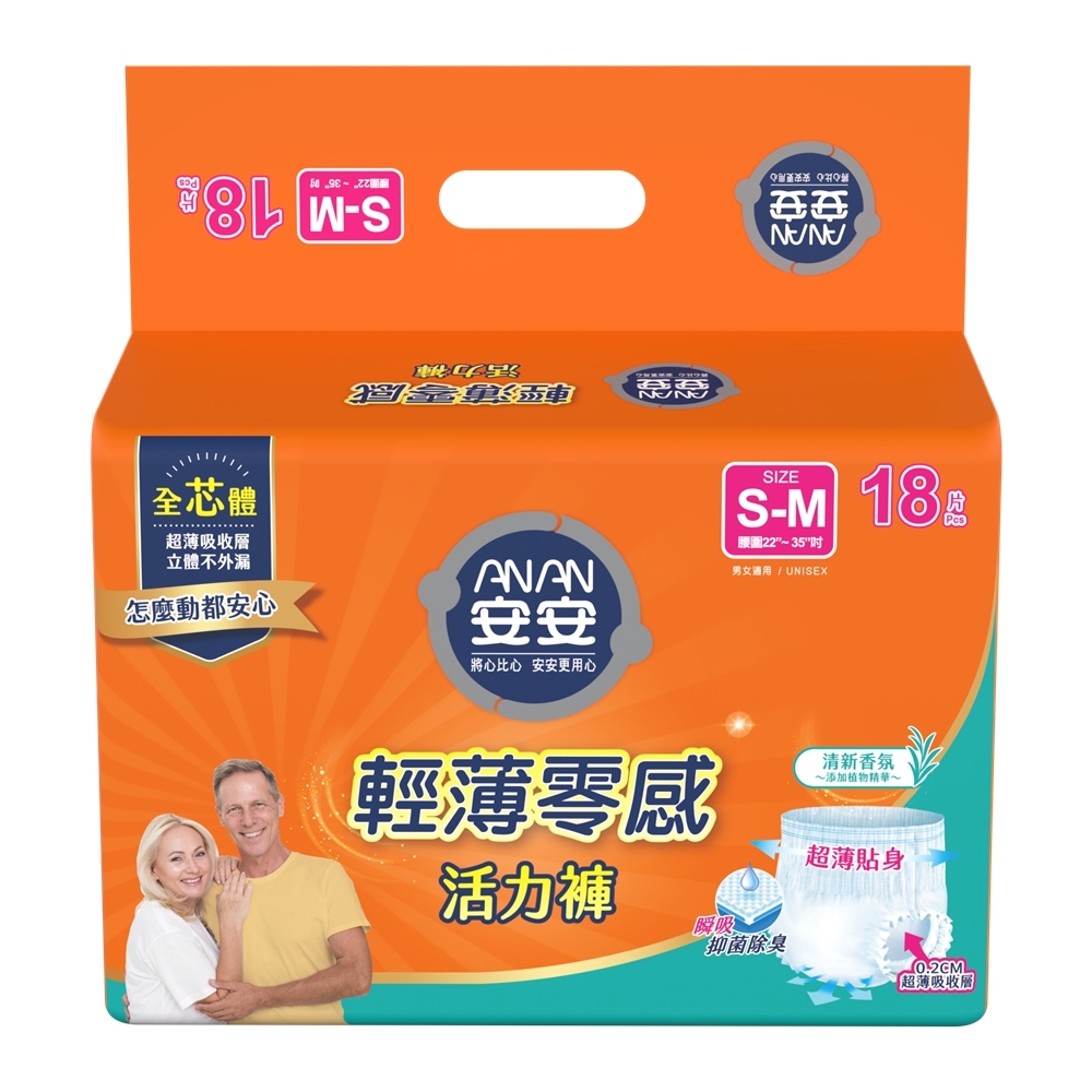 安安 輕薄零感活力褲 S-M號 成人紙尿褲(18片x4包/箱) product lightbox image 2