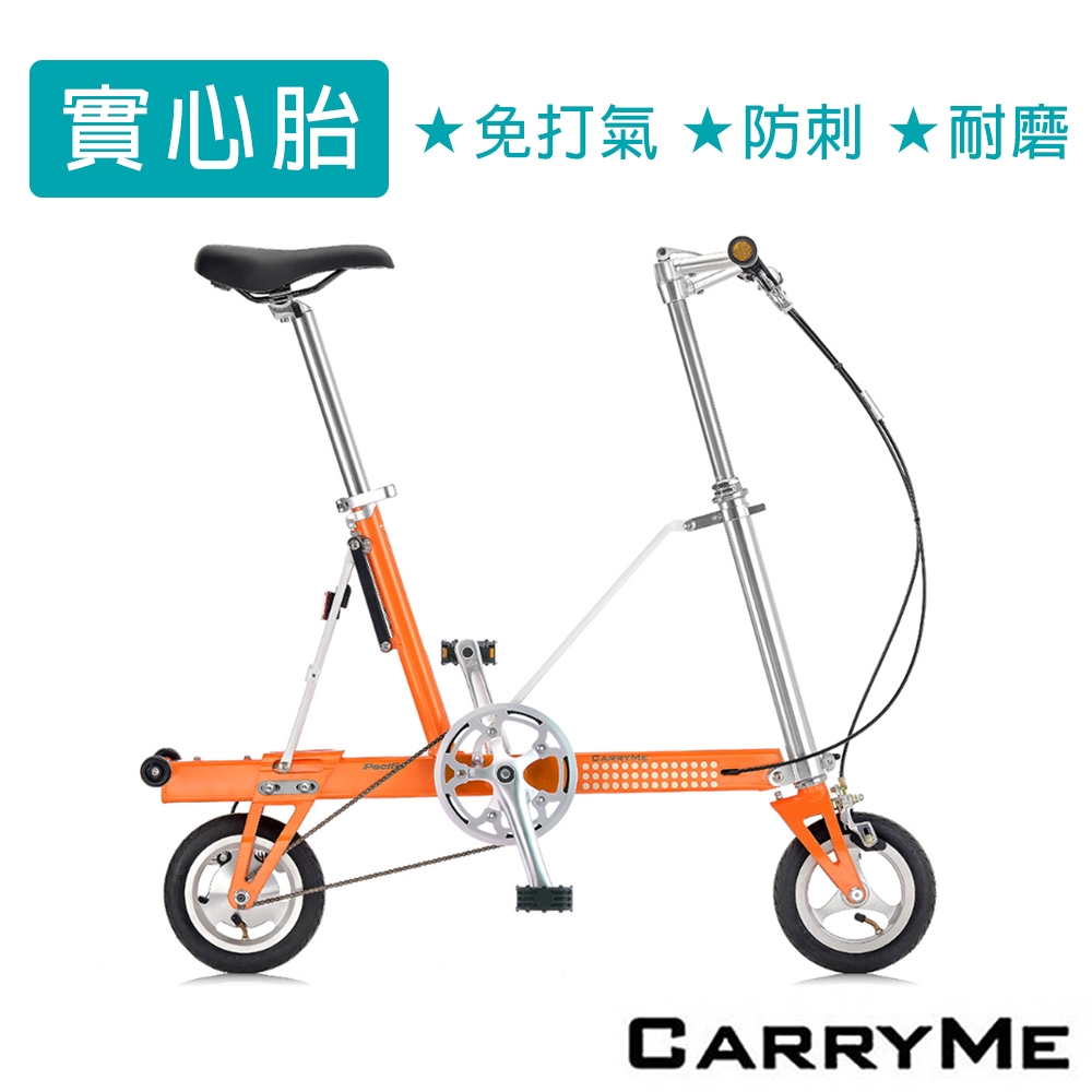 CarryMe SD 8吋實心胎單速鋁合金折疊車-鮮橙橘