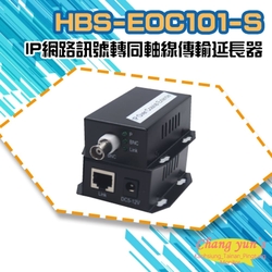 昌運監視器 HBS-EOC101-S IP網路訊號轉同軸線傳輸延長器 500米 一對