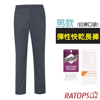 瑞多仕-RATOPS 男 彈性快乾休閒長褲(拉鍊口袋).吸溼排汗平織休閒褲_DA3413 鐵灰色