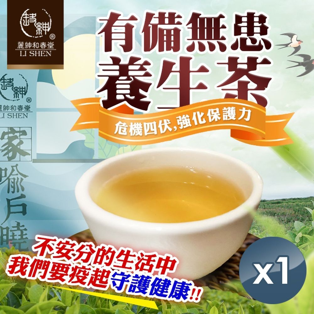 【和春堂】 強化保護力 有備無患養生茶 6gx10包x1袋