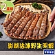 【享吃海鮮】澎湖活凍野生明蝦2盒(450g±5%/盒) product thumbnail 1