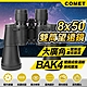 【COMET】8x50專業型高清雙筒望遠鏡(SWF850) product thumbnail 1